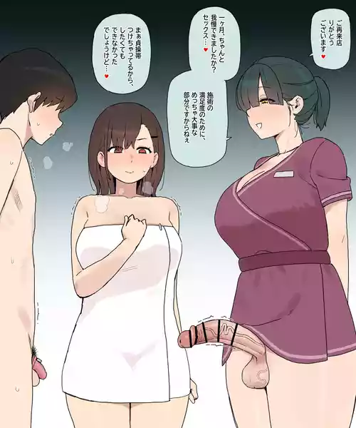 [bingdak] Futa Esthe 2