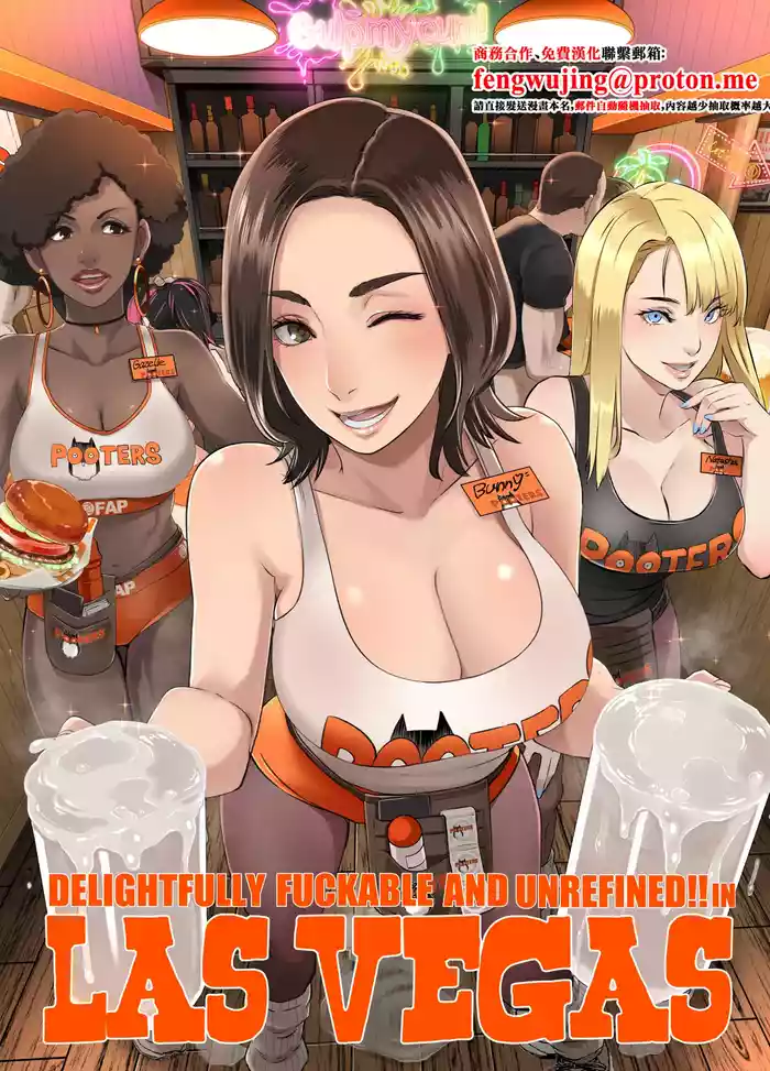 DELIGHTFULLY FUCKABLE AND UNREFINED in LAS VEGAS