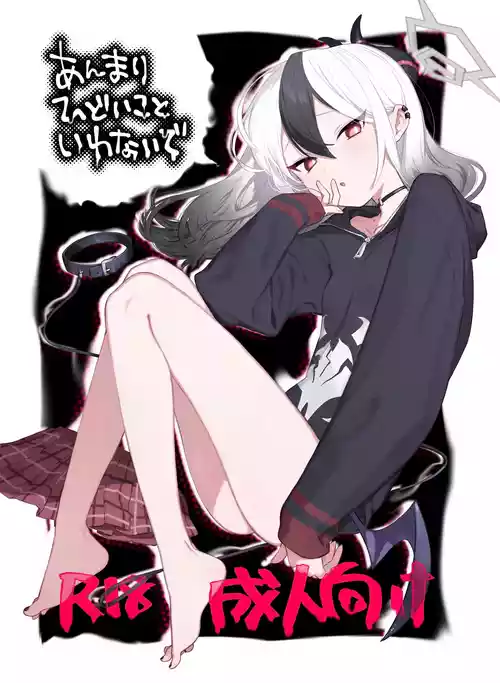 (C107) [Umi Made Drive (Kizaka)] Anmari Hidoi Koto Iwanaide (Blue Archive)