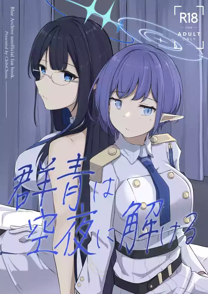 Gunjou wa Kyuuya ni Tokeru