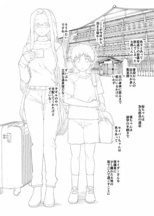 [も] 2025年12月分 (Fate/stay night)