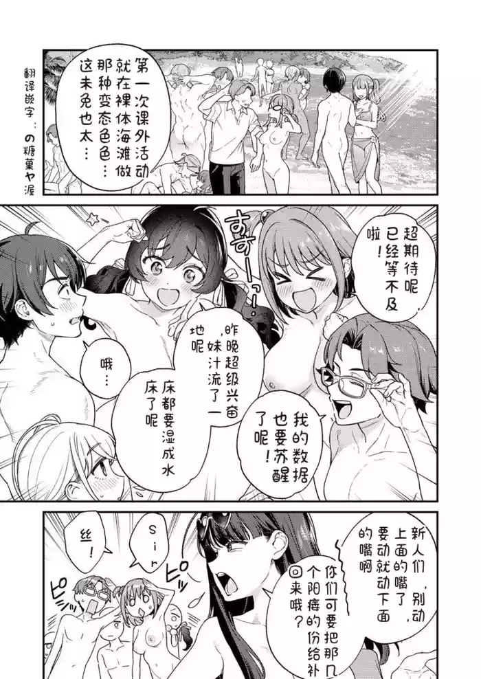 Nukitashi Nukige mitai na shima ni sunderu watashi wa dosurya ii desuka R 第10话 | 生活在拔作一样的岛上我该怎么办才好 R 第10话带特典