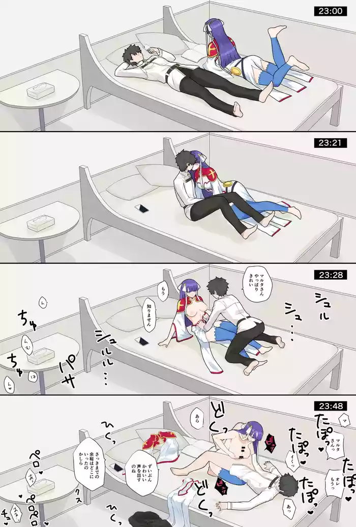 マルタさんとマスター君の情事