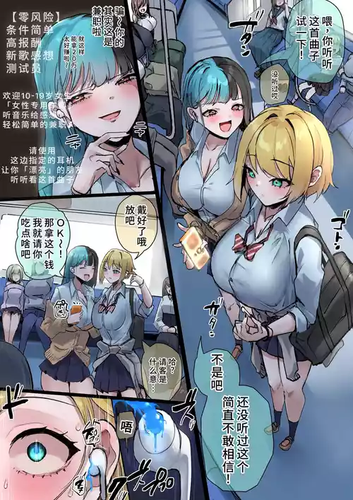 [R.S.I. (Rim)] Beware of Suspicious Part-time Jobs[廉价汉化组]