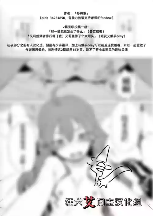 (FANBOX) [Fuyushogun (Itano Chiharu)] Ano Yoru ni Nani ga Atta no ka to Iu Ohanashi | 那一晚究竟发生了什么 (Mushoku Tensei: Isekai Ittara Honki Dasu) [Chinese] [狂犬艾饲主汉化组]