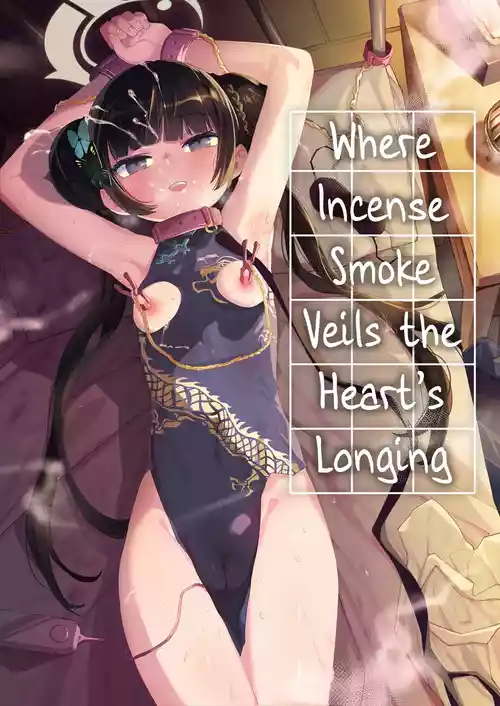 [Henry Plaza (Henrybird)] Kaoreru Kouen wa Omoi o Shinoban ga Tame | Where Incense Smoke Veils the Heart's Longing (Blue Archive) [English] [Team Rabu2] [Digital]