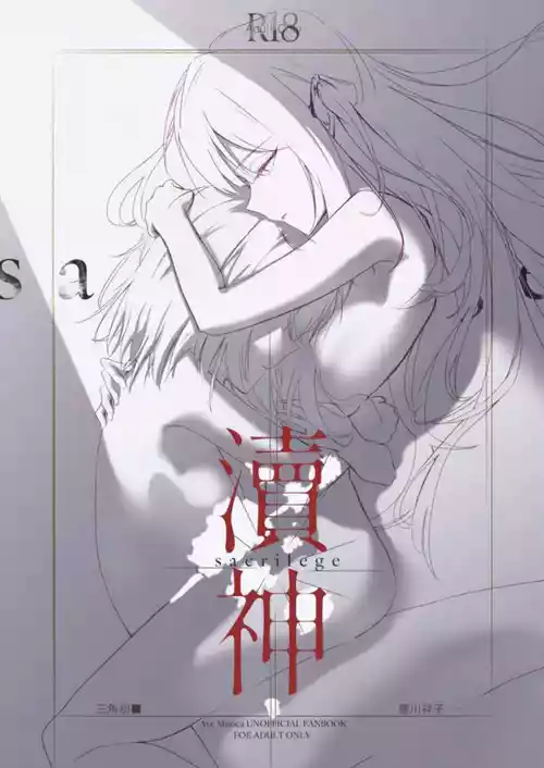 [laylay152] sacrilege (BanG Dream! Ave Mujica) [English] [Paradisus Translations] [Digital]