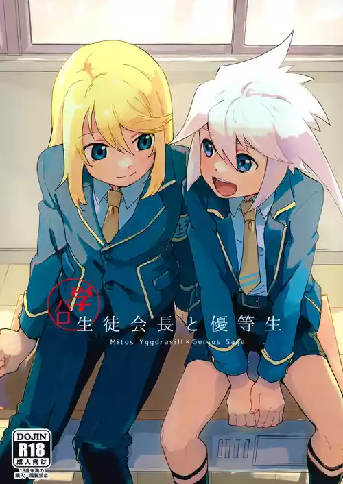 (Tales Link 27) [Yukirinrin! (Oyu)] Seitokaichou to Yuutousei (Tales of Symphonia) [Chinese] [MTL]