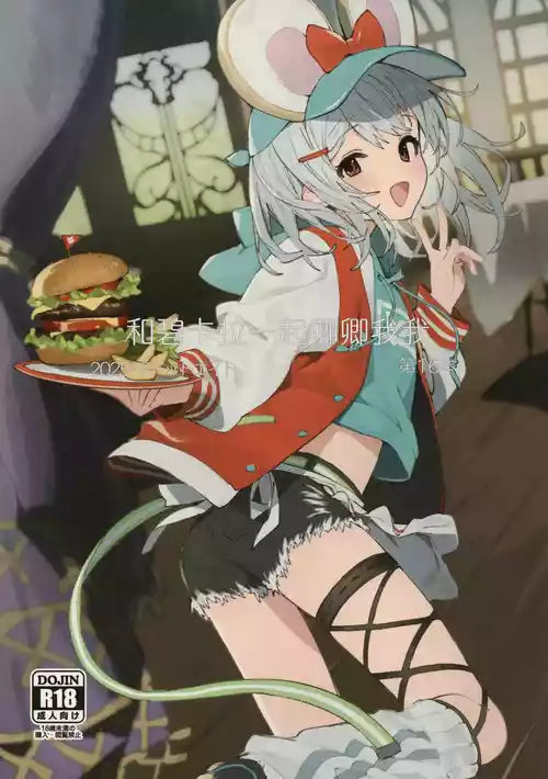 (C107) [Dot Eito (Sawayaka Samehada)] Vikala-chan to Ichaicha Suru Hon 16 Satsume | 和碧卡拉一起卿卿我我 第16本 (Granblue Fantasy) [Chinese] [白杨汉化组]