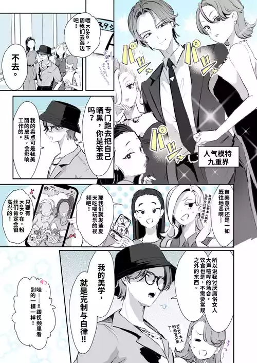 [Kamiya Zuzu] Rental? Kanojo #9 [Chinese] [MTL]