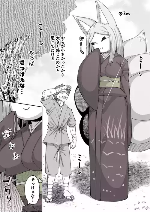 [Samon Shiu] Yashiki Kitsune-san (Fan Art)