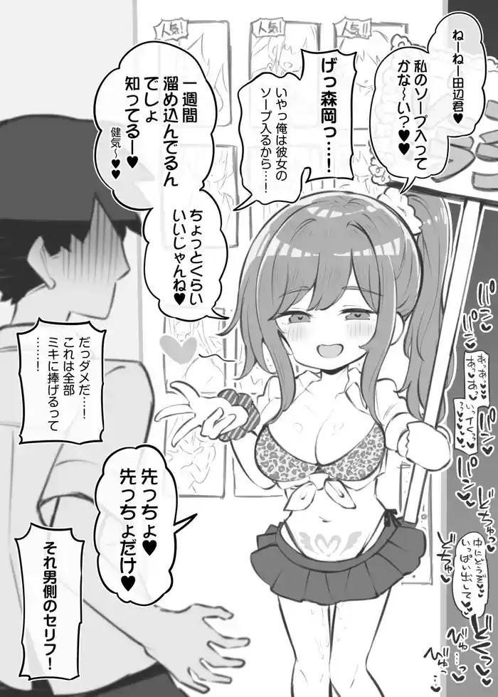 bunka sai so-purando bangaihen～JK morioka sakunae～