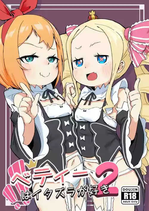 [Yousaisha (KINN)] Betty wa Itazura ga Suki 2 | Mischief is Betty's Middle Name! 2 (Re:Zero kara Hajimeru Isekai Seikatsu) [English] {Mistvern} [Digital]
