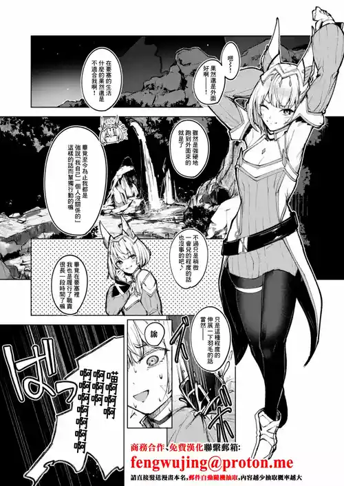 [yatai] Joou Nia Kankaku Shadan Mono (Xenoblade Chronicles 3) [Chinese]