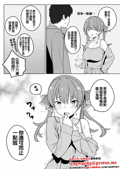 [Ura Kaizokudan] Mrn Senchou no Hanashi (Houshou Marine) [Chinese]