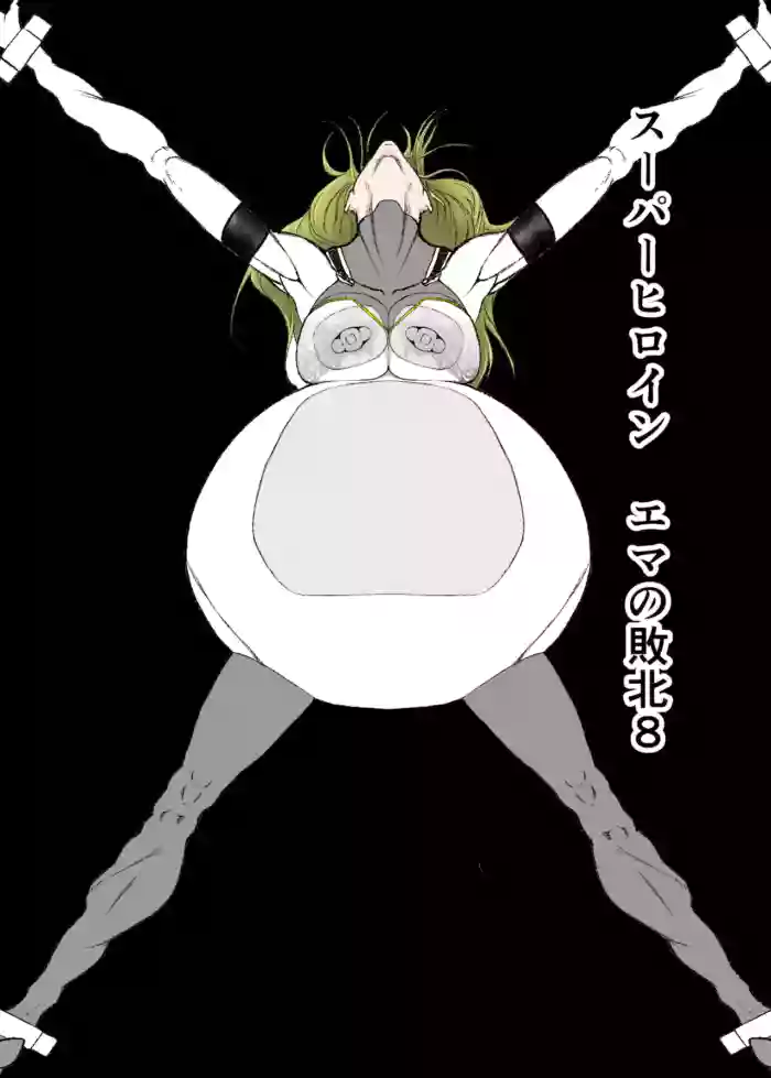 [FAT CAT] Superheroine Ema no Haiboku 8 [English] [Digital]