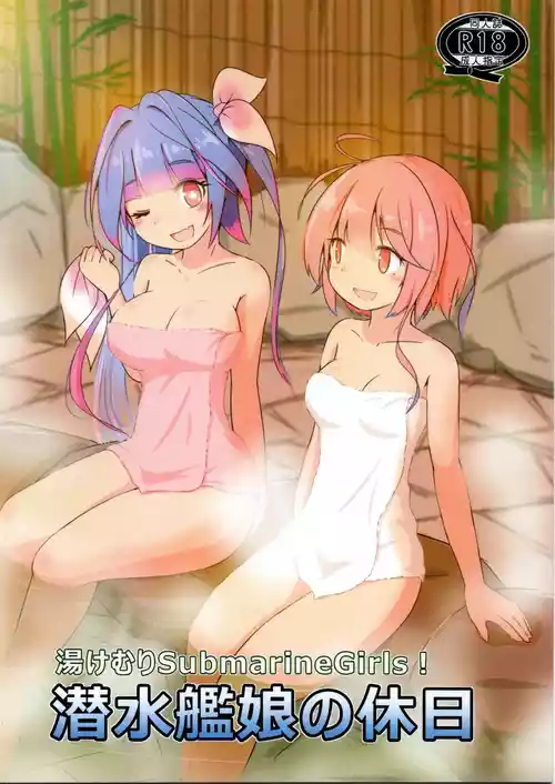 (C106) [Inu Donut (curse)]  Sensuikan Musume no Kyuujitsu (Kantai Collection -KanColle-)