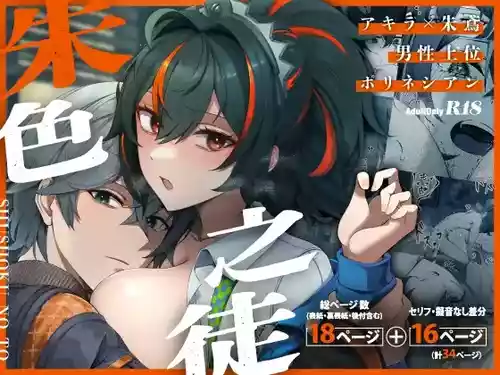 [Jyoji Nyuudou] SHUSHOKU NO TO (Zenless Zone Zero) [Digital]