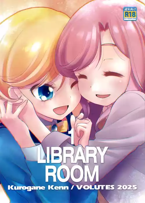 (C107) [VOLUTES (Kurogane Kenn)]  1 Library Room (Himitsu no AiPri)