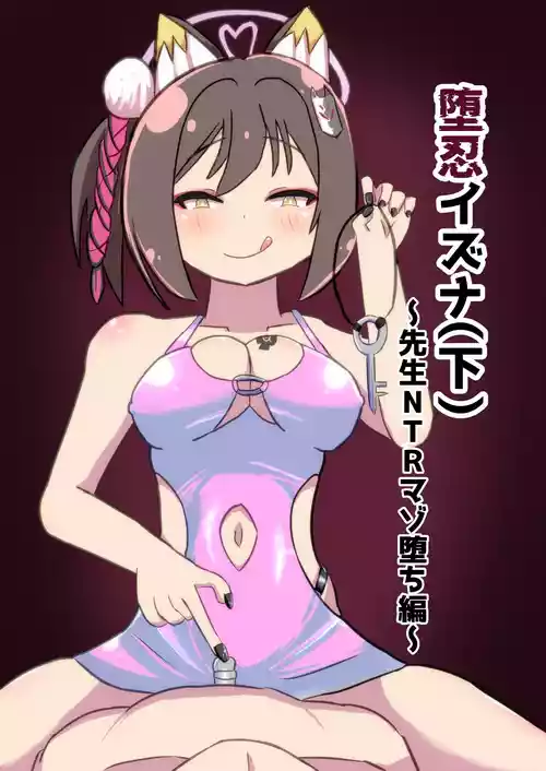 [Ankoku Azumaya (Azuma Takumi)] Danin Izuna (Ge) ~Sensei NTR Maso Ochi Hen~ (Blue Archive) [Digital]