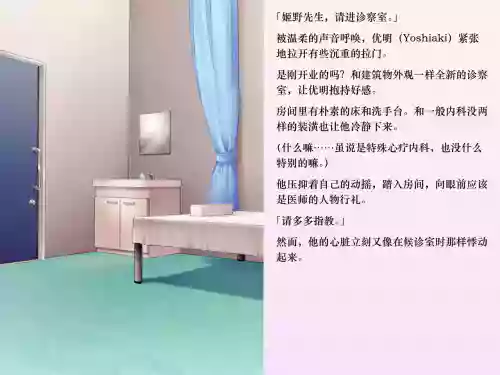 [Chijoku An (Sasanoma Nibi)] Yua-chan wa Eien ni Omutsu ga Torenai [Chinese]