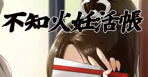 [Minpei Ichigou] Shiranui Ninkatsuchou (Fatal Fury)