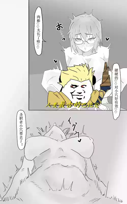 [人类最古的巴比伦]黄毛卫宫士郎怒操希耶尔和爱尔奎特