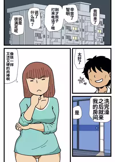 Page 39 of Mob-gao no Koushoku Danchizuma-tachi 3 Monster Shufu no Kumako-san | 路人脸的好色团地人妻们・3 怪物主妇熊子阿姨