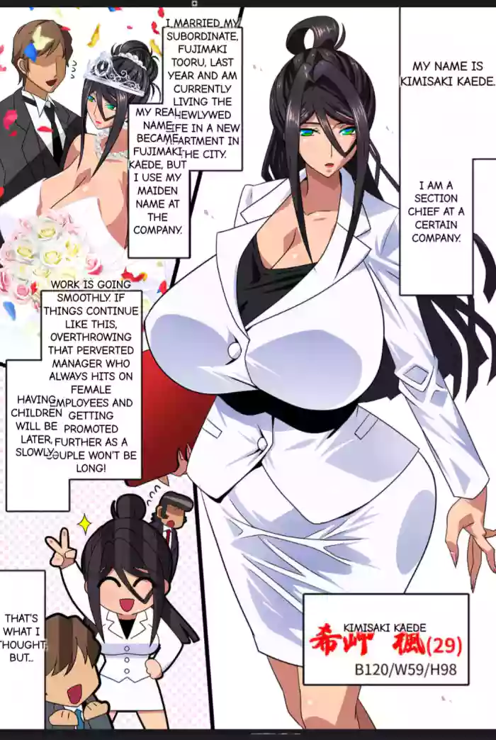 Kimisaki Kaede 1 - hitozuma hisho no nakadashi nikutai Settai biyaku shiofuki i chichi akume cover