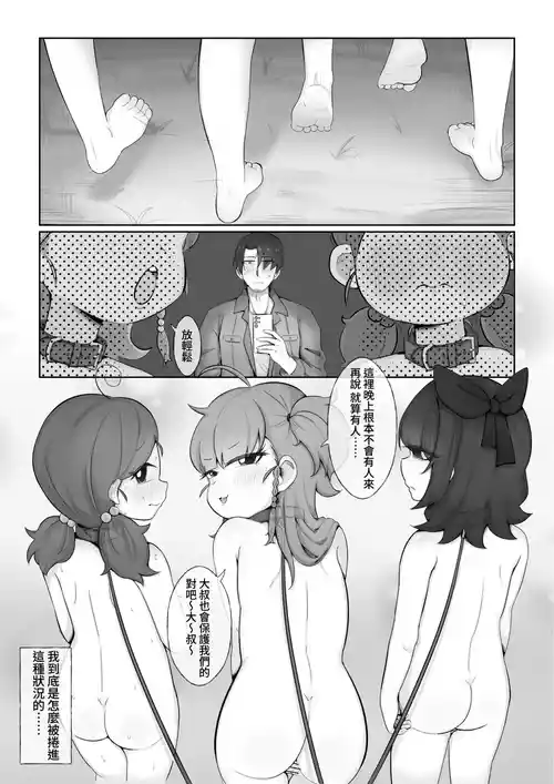 [JJL] Camp x Coneys x Cunny [Chinese] [Ongoing]