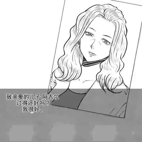 [Fall Out Mom's] 母からの手紙（机翻）