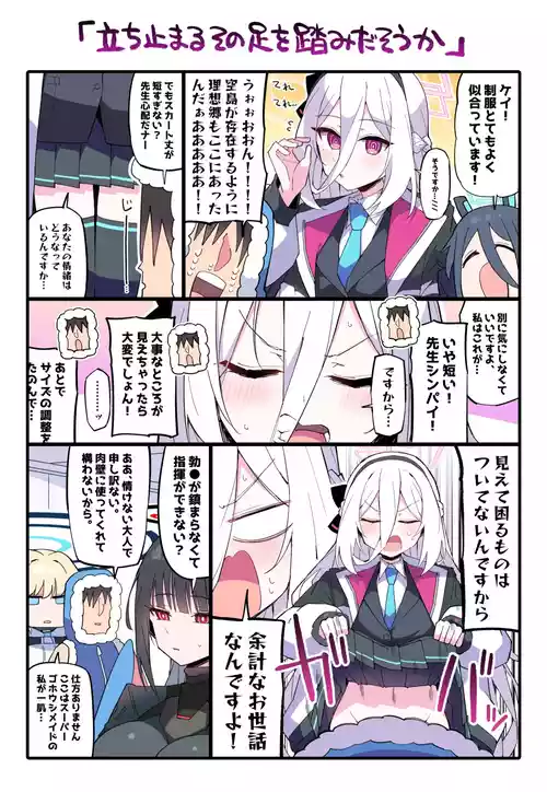 [Himiya Zyo-zu] 【Kei】 Sakusen ni Ganbaru Sensei no Tame ni, Iyaiya Nagara mo Sumata Bukkake no Seiyoku Shori ni Tsukiatte Kureru Kei-chan… (Blue Archive)