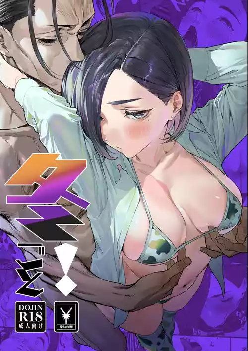 [Ikumura (Iku)] Fuyugoto! [Digital]