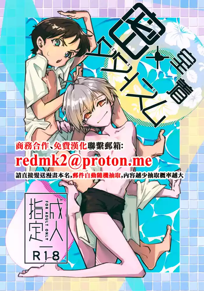 Missitu Micchaku Dadaïsme.