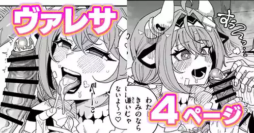 [Yuuki Fuumi] Chin Kagi Varesa (Genshin Impact)