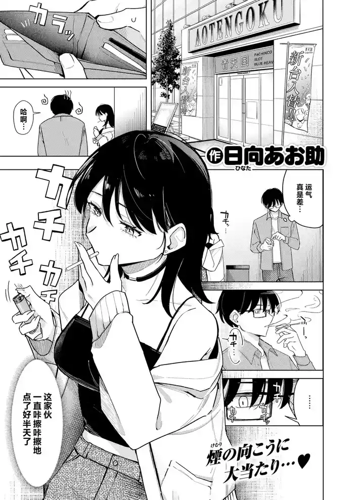 Lighter Kashitara Doutei Sotsugyou Dekita Hanashi