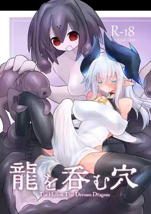 [Shadan Katsudoh (Kyuusuikei)] Ryuu wo Nomu Ana - The Hollow That Devours Dragons  [Digital]