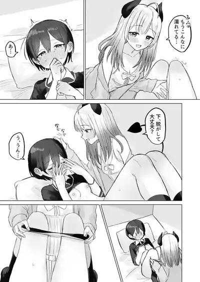 Page 17 of Shikiyoku Kaihou Succubus-chan