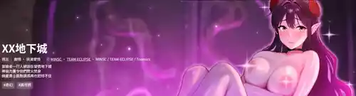 [MINSC & Team ECLIPSE] XX地下城 | 迷雾深处的诱惑 | 迷霧深處的誘惑  1-5 [Chinese] [Ongoing]