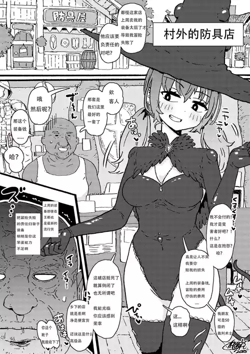 [hokufusya] Shokushu Soubi wa Hazusenai! [Chinese] [璐璐大人]