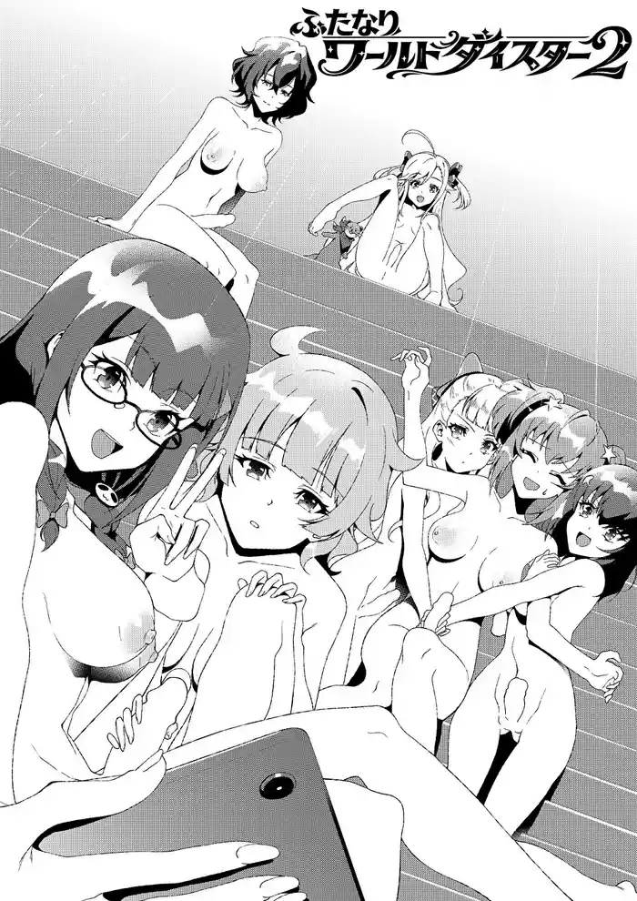 Futanari World Dai Star2