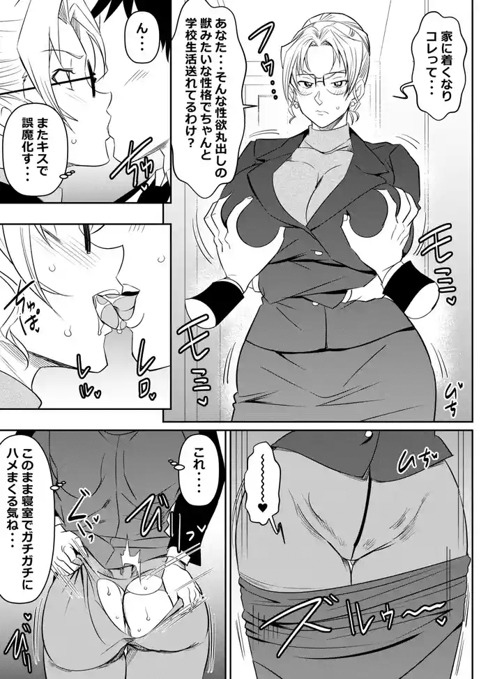 Request Itadaita Mono Desu