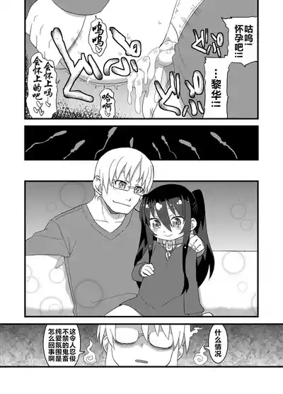 Page 101 of Reika-san to Motto Issho!!
