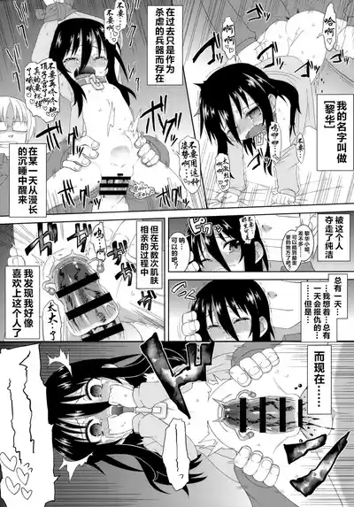 Page 10 of Reika-san to Motto Issho!!