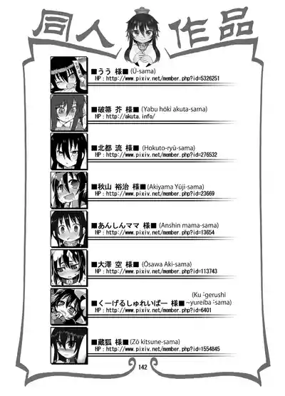 Page 141 of Reika-san to Motto Issho!!