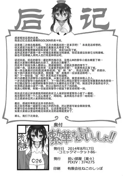 Page 161 of Reika-san to Motto Issho!!