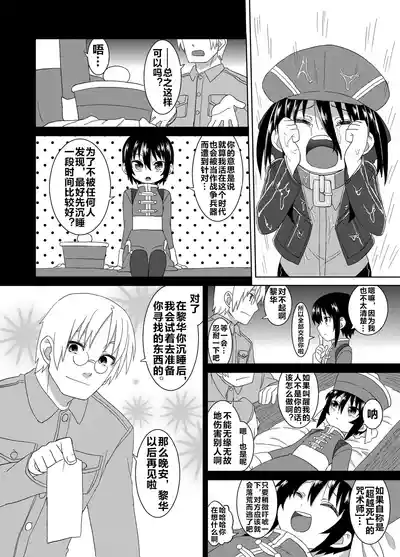 Page 19 of Reika-san to Motto Issho!!