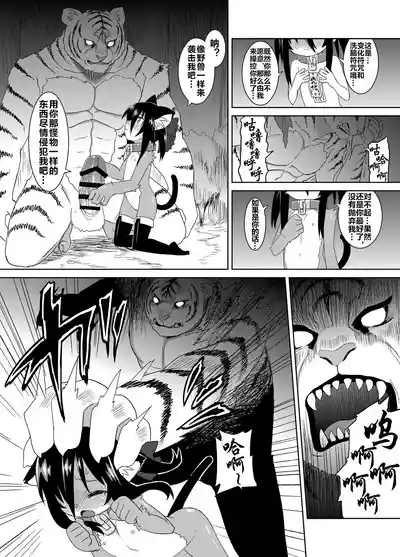 Page 24 of Reika-san to Motto Issho!!