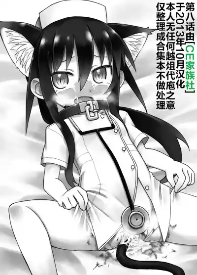 Page 43 of Reika-san to Motto Issho!!