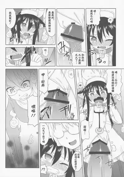 Page 53 of Reika-san to Motto Issho!!